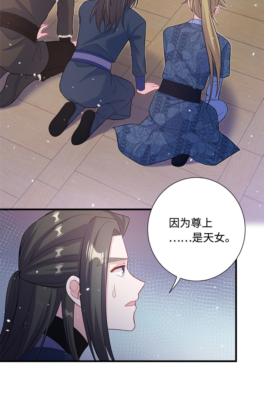《女尊每天都在被美男迫害》41 你们是我的兄弟 第6页