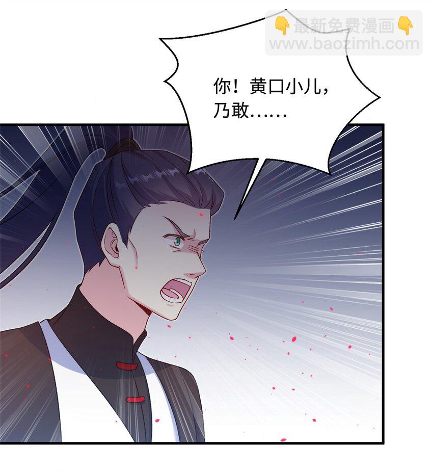 《女尊每天都在被美男迫害》44 开始立契吧！ 第14页