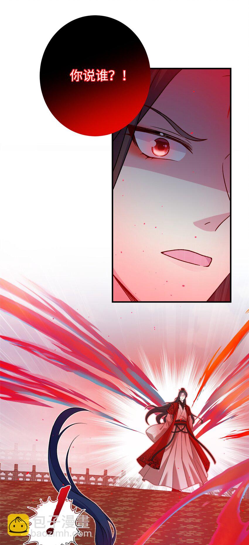 《女尊每天都在被美男迫害》44 开始立契吧！ 第15页