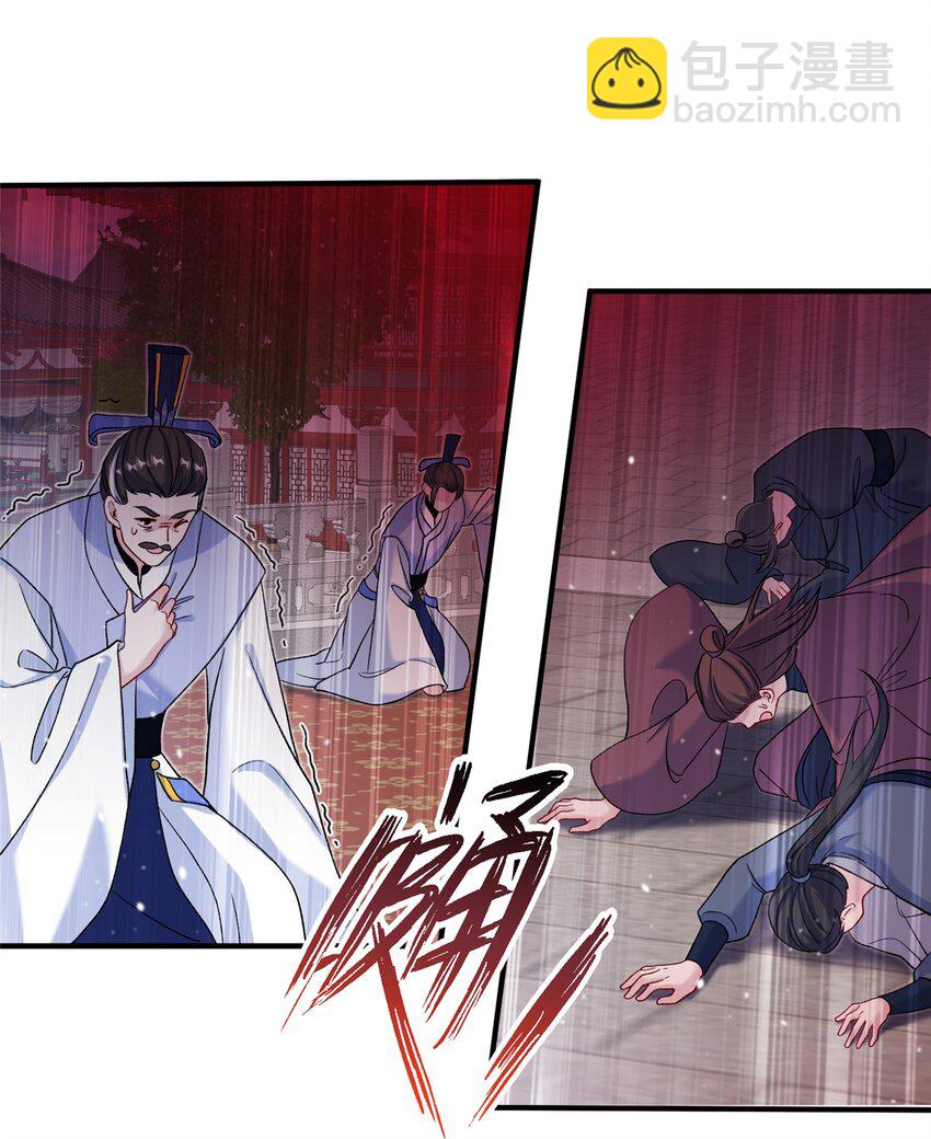《女尊每天都在被美男迫害》44 开始立契吧！ 第19页