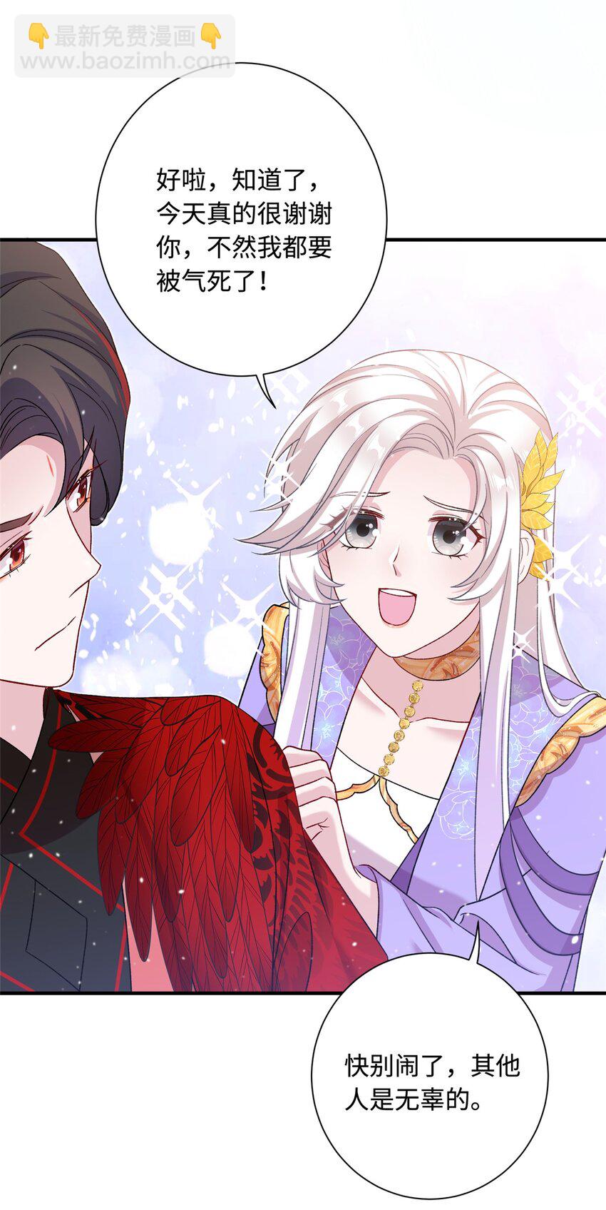 《女尊每天都在被美男迫害》44 开始立契吧！ 第22页