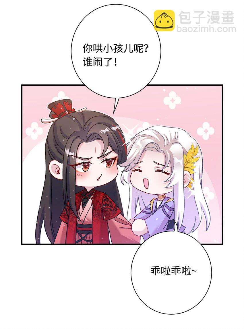 《女尊每天都在被美男迫害》44 开始立契吧！ 第23页