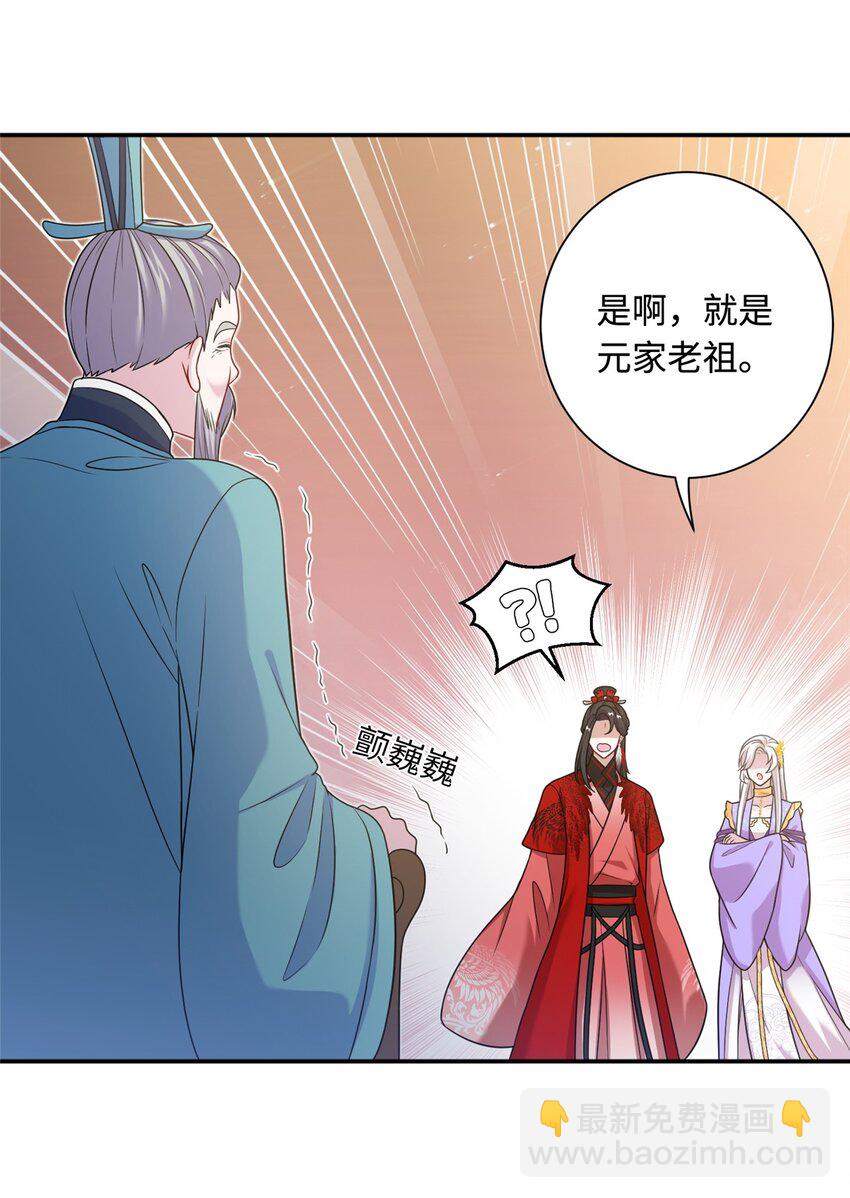 《女尊每天都在被美男迫害》44 开始立契吧！ 第38页
