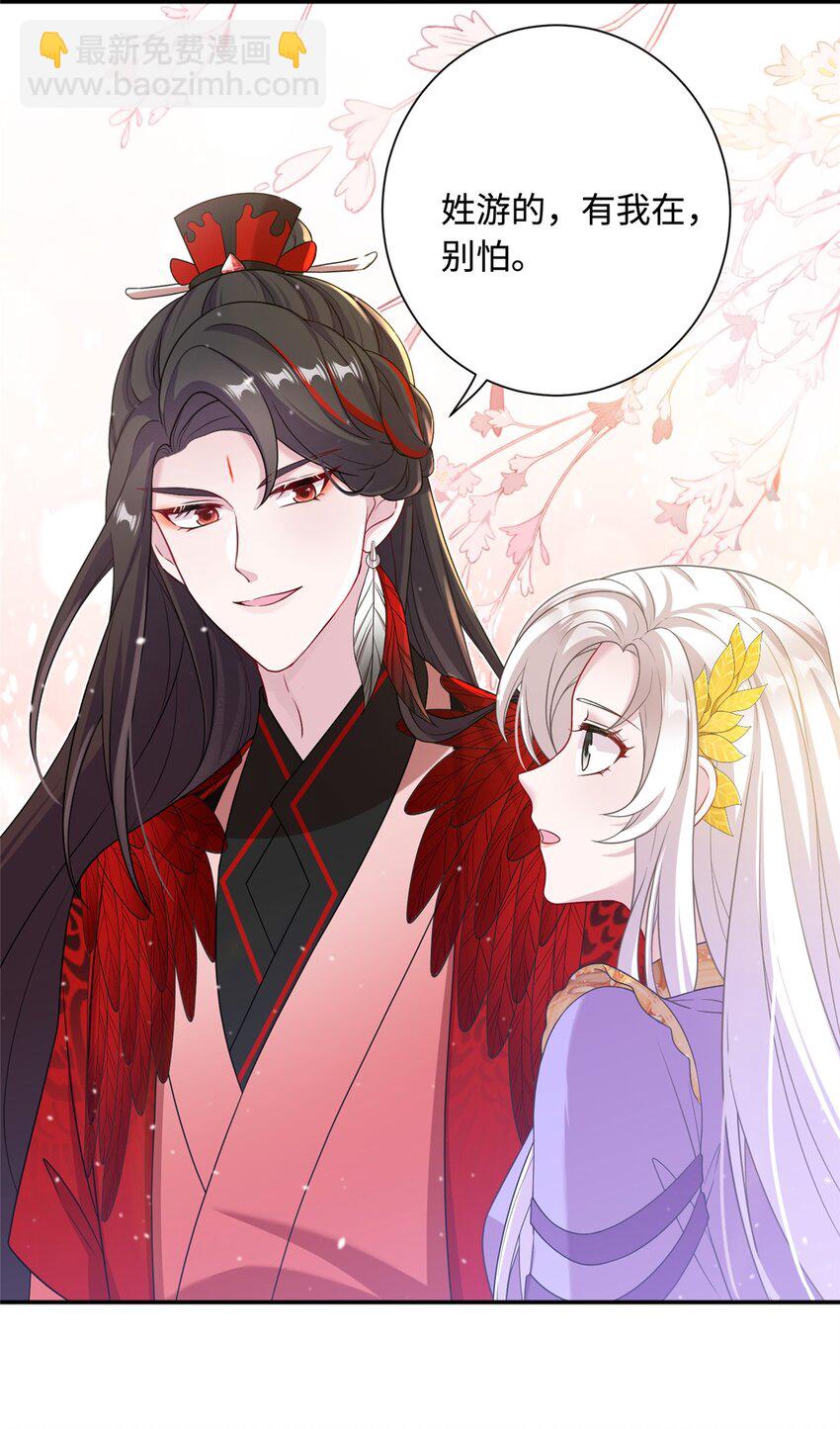 《女尊每天都在被美男迫害》44 开始立契吧！ 第3页