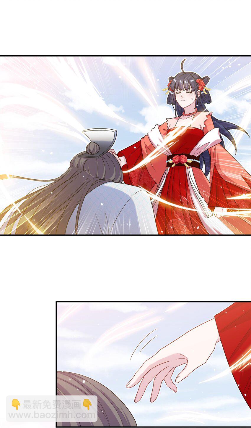 《女尊每天都在被美男迫害》44 开始立契吧！ 第43页