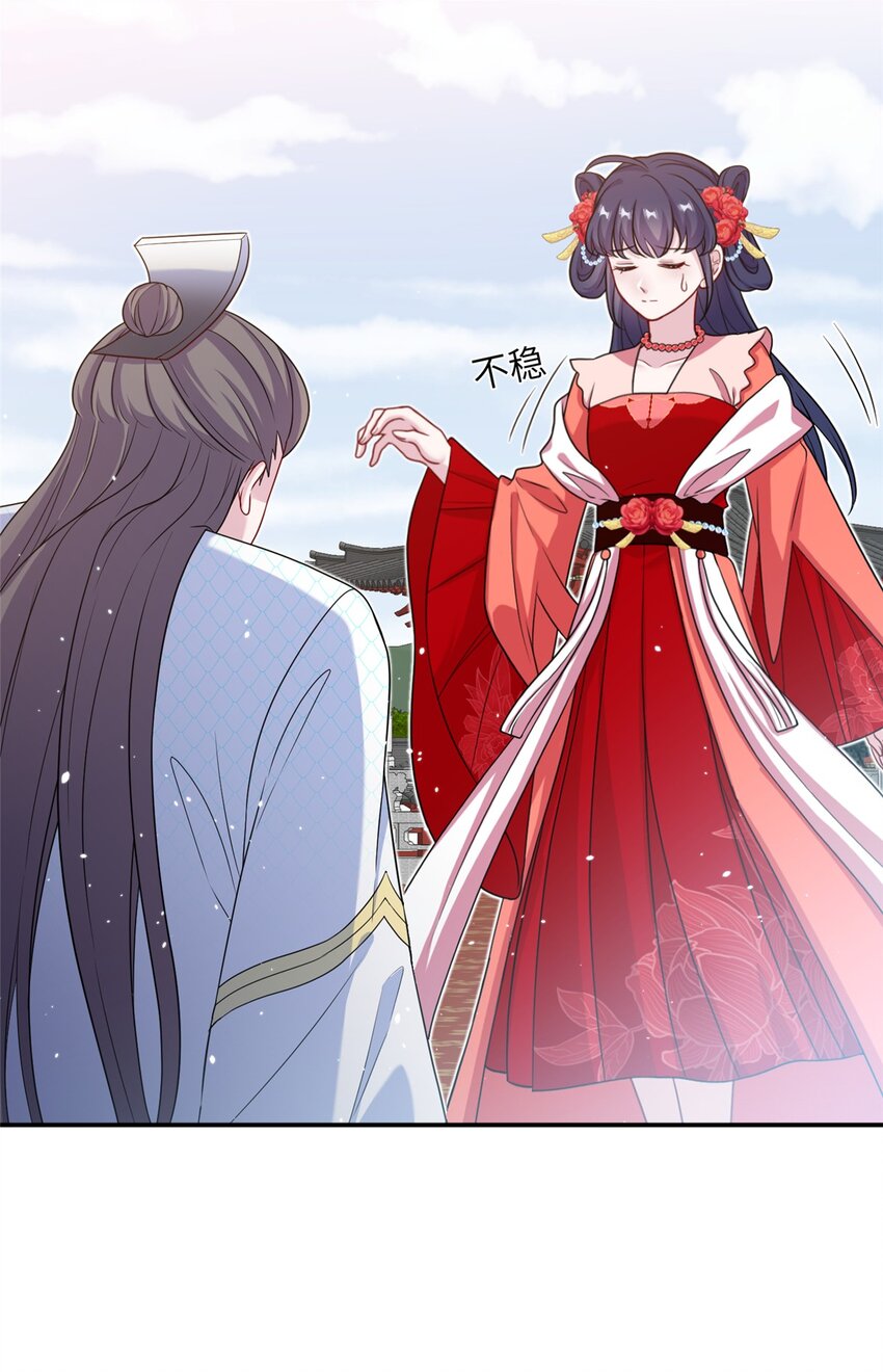 《女尊每天都在被美男迫害》44 开始立契吧！ 第44页