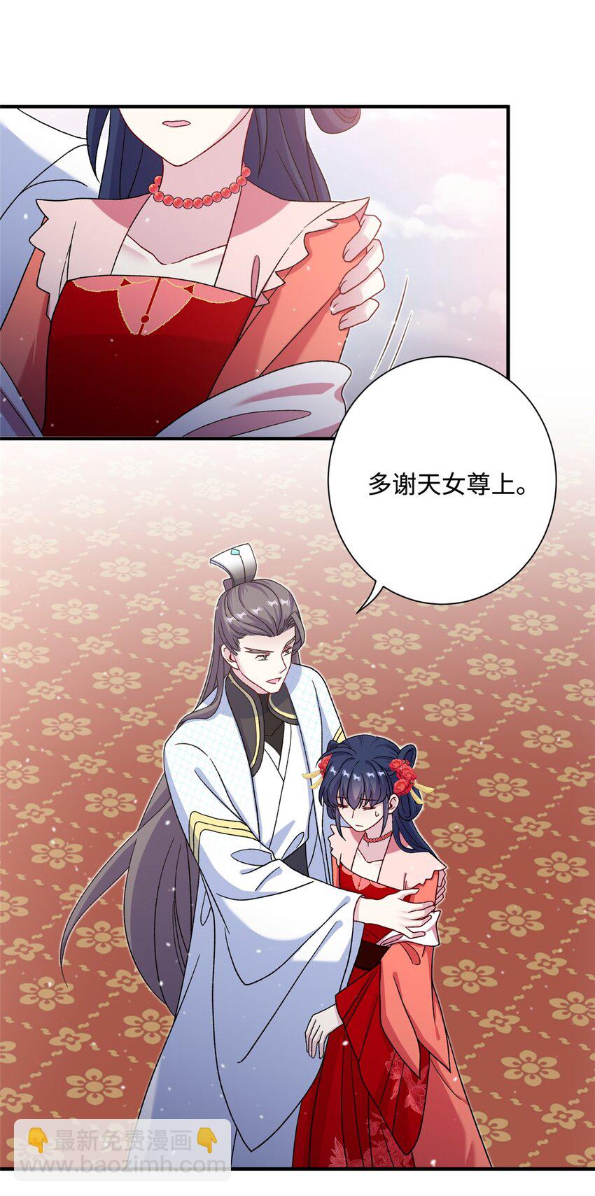 《女尊每天都在被美男迫害》44 开始立契吧！ 第45页