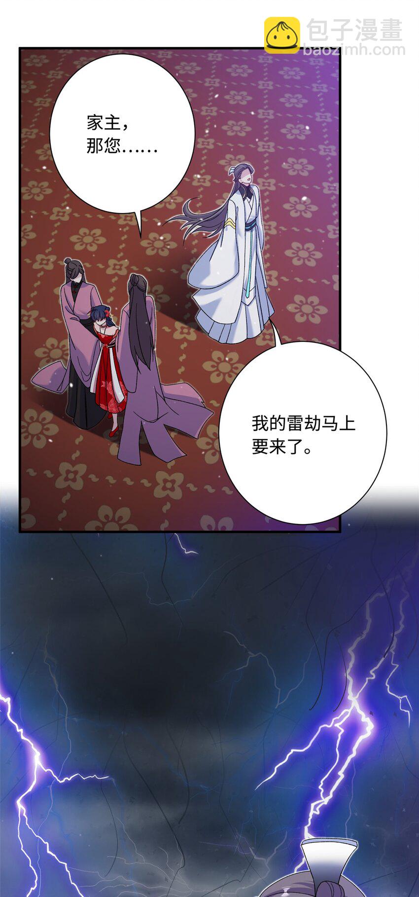 《女尊每天都在被美男迫害》44 开始立契吧！ 第47页