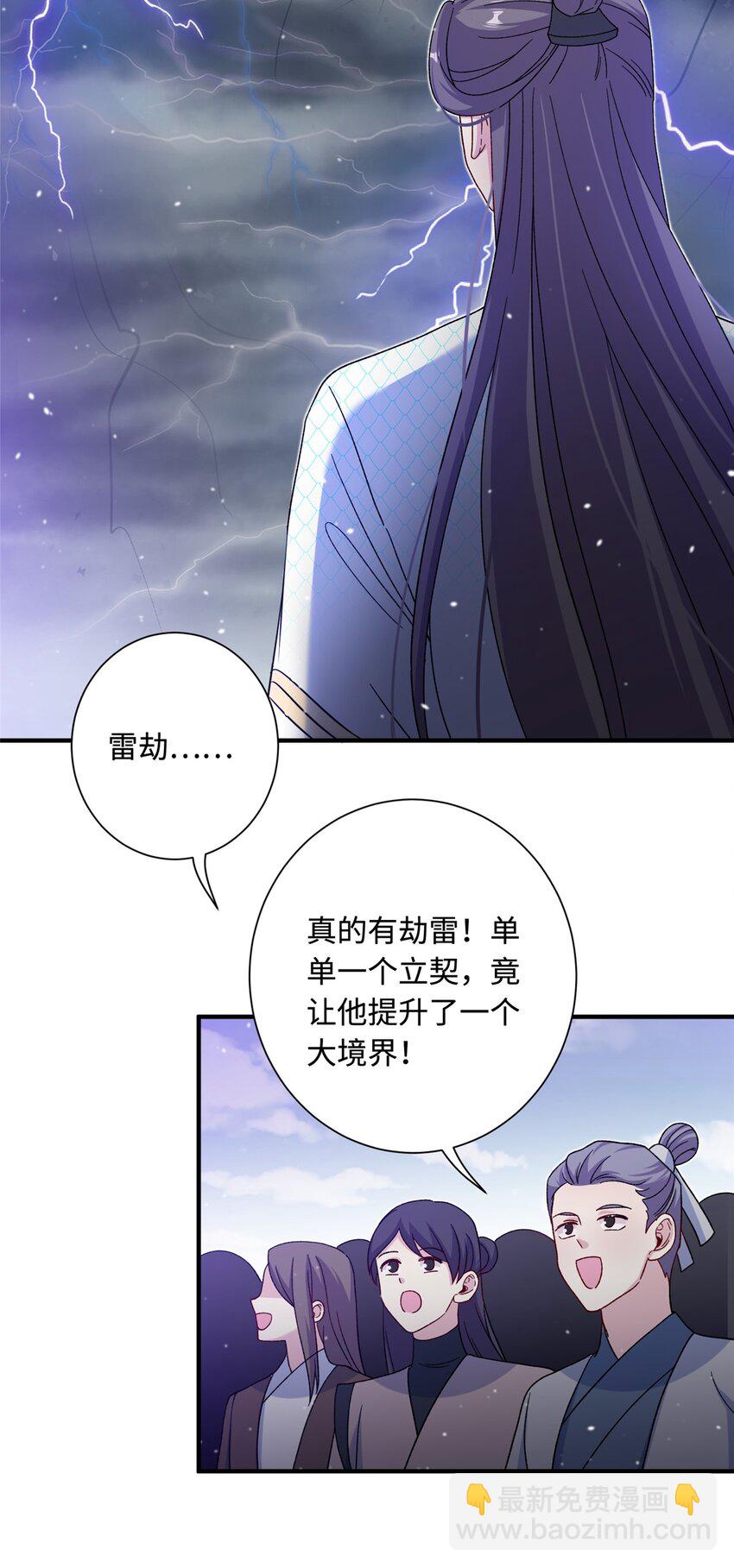 《女尊每天都在被美男迫害》44 开始立契吧！ 第48页