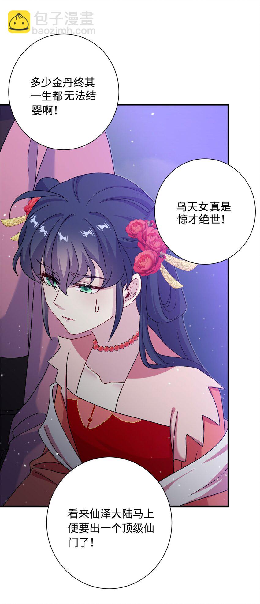 《女尊每天都在被美男迫害》44 开始立契吧！ 第49页