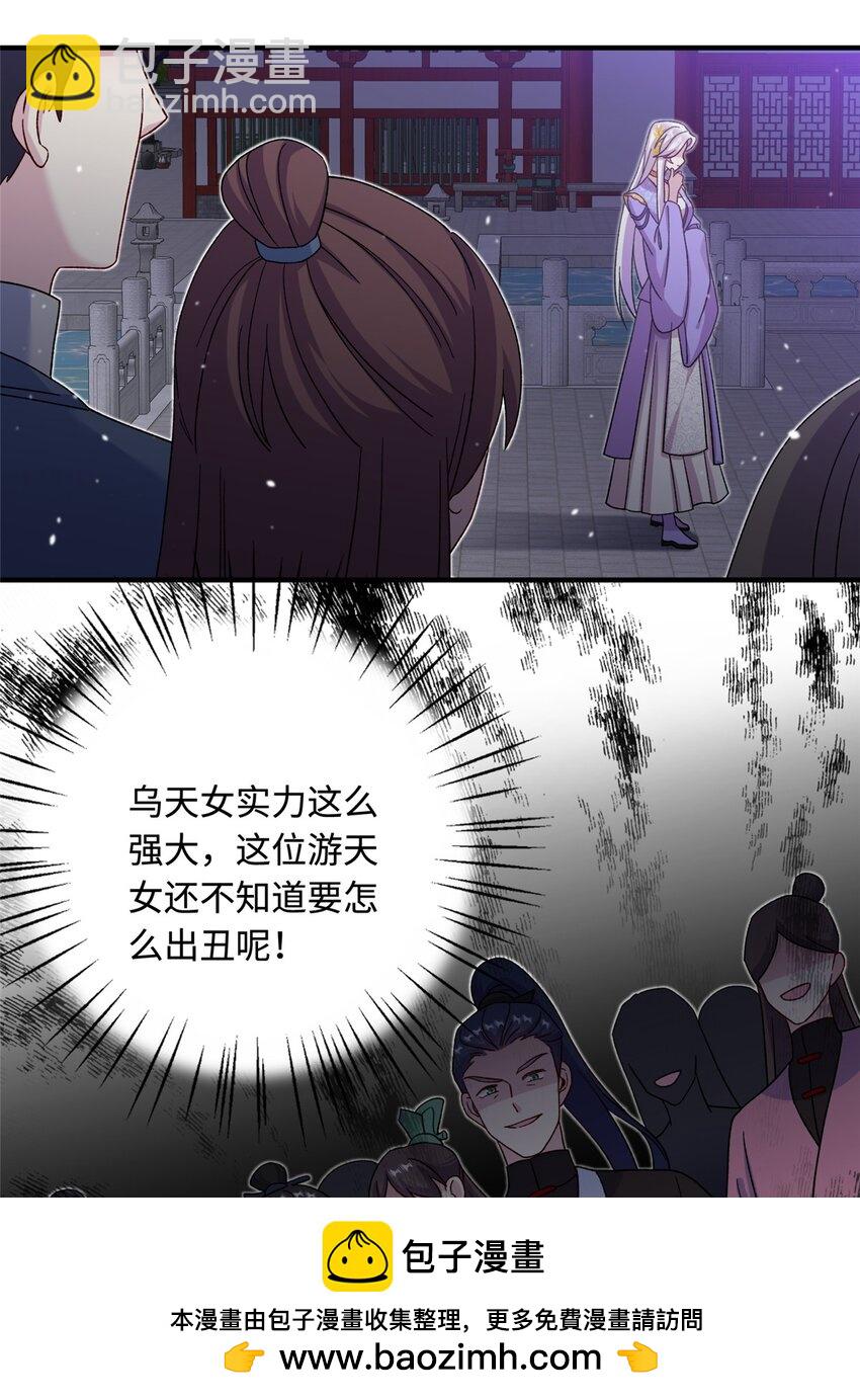 《女尊每天都在被美男迫害》44 开始立契吧！ 第50页