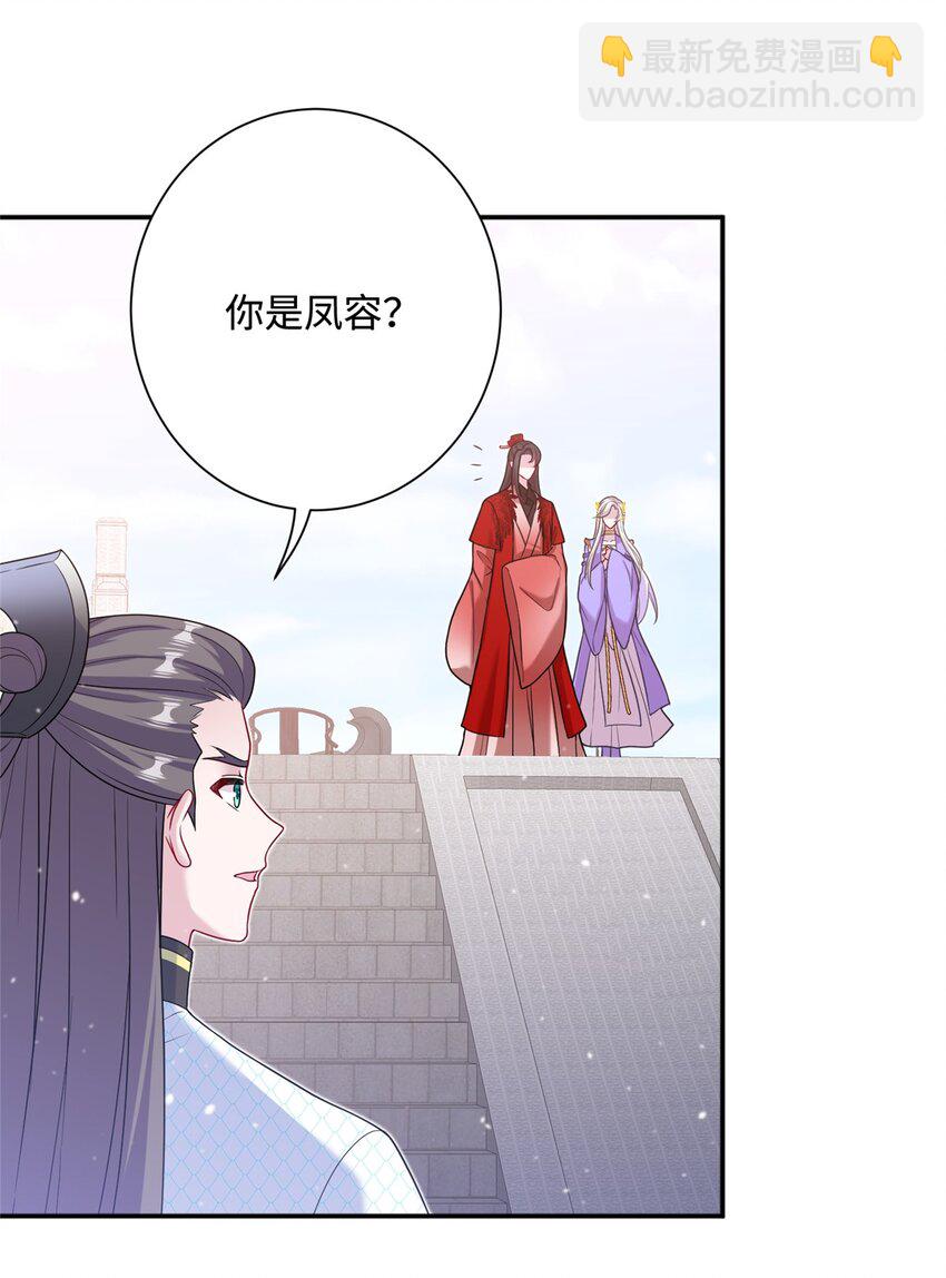 《女尊每天都在被美男迫害》44 开始立契吧！ 第5页