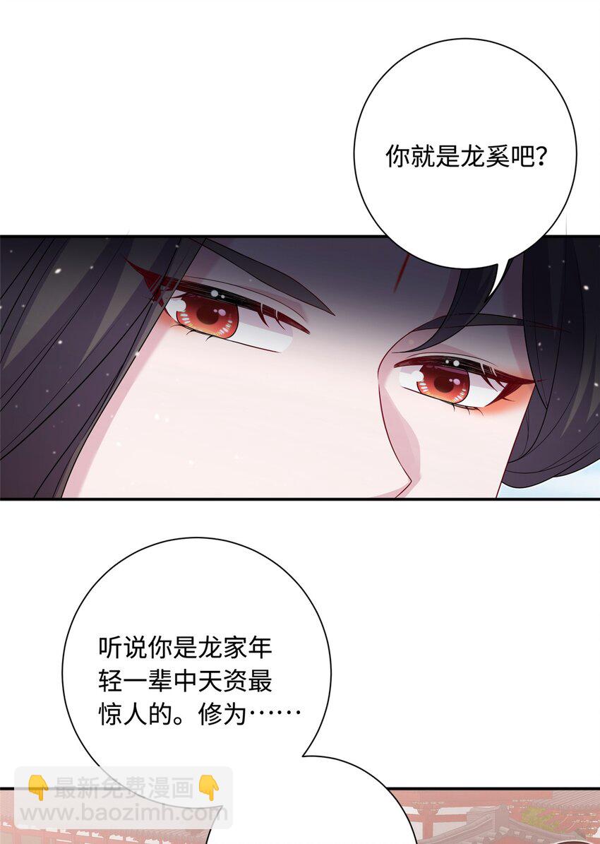 《女尊每天都在被美男迫害》44 开始立契吧！ 第6页