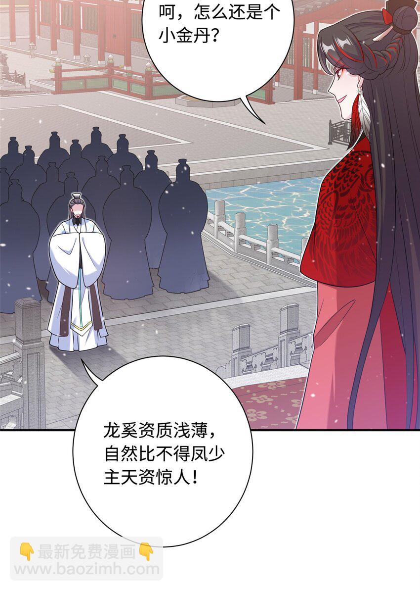 《女尊每天都在被美男迫害》44 开始立契吧！ 第7页