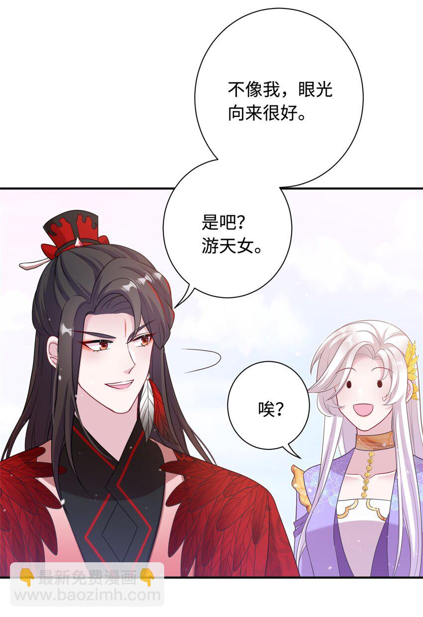 《女尊每天都在被美男迫害》44 开始立契吧！ 第9页