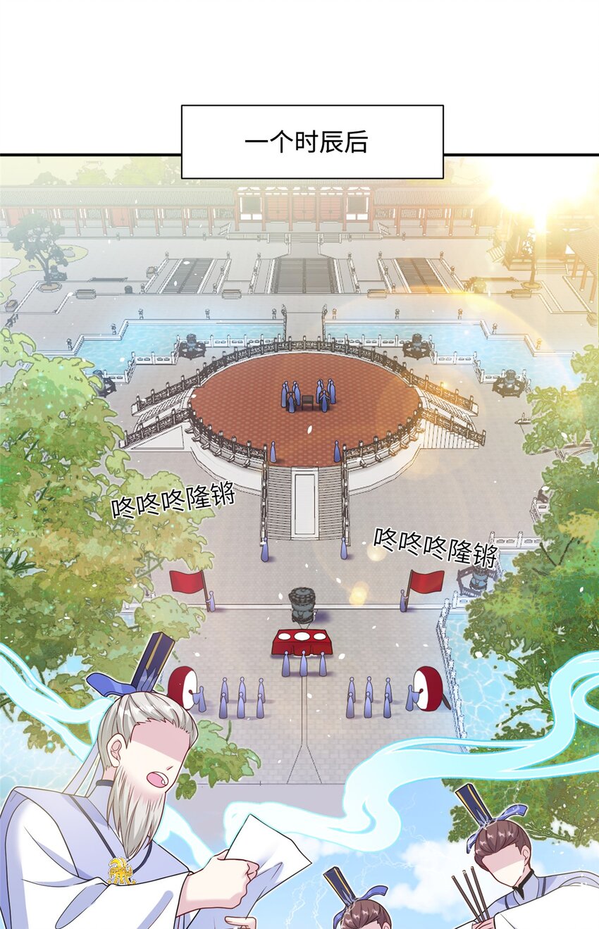 《女尊每天都在被美男迫害》42 天选大典 第11页