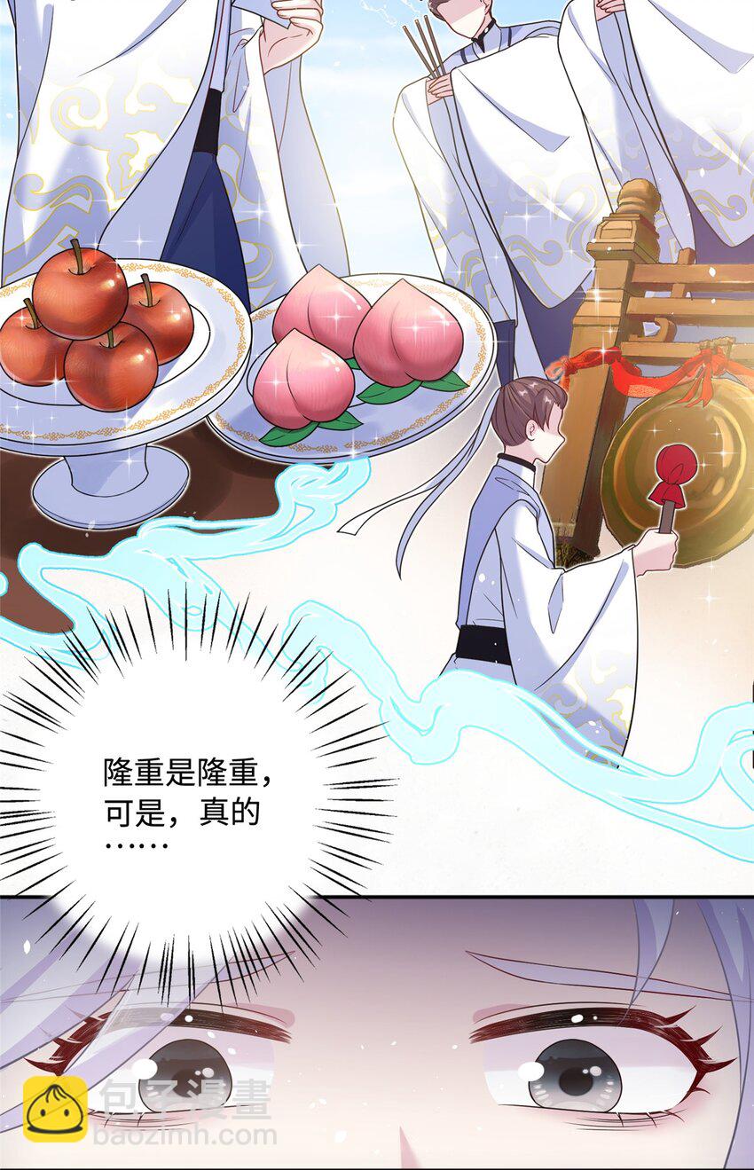 《女尊每天都在被美男迫害》42 天选大典 第12页