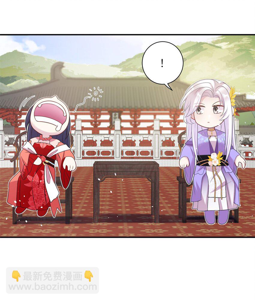 《女尊每天都在被美男迫害》42 天选大典 第14页