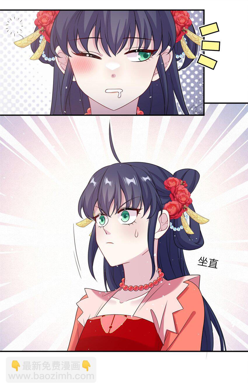 《女尊每天都在被美男迫害》42 天选大典 第15页