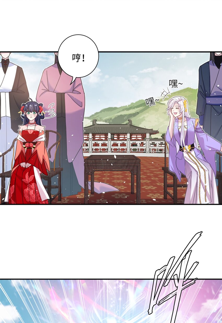 《女尊每天都在被美男迫害》42 天选大典 第16页