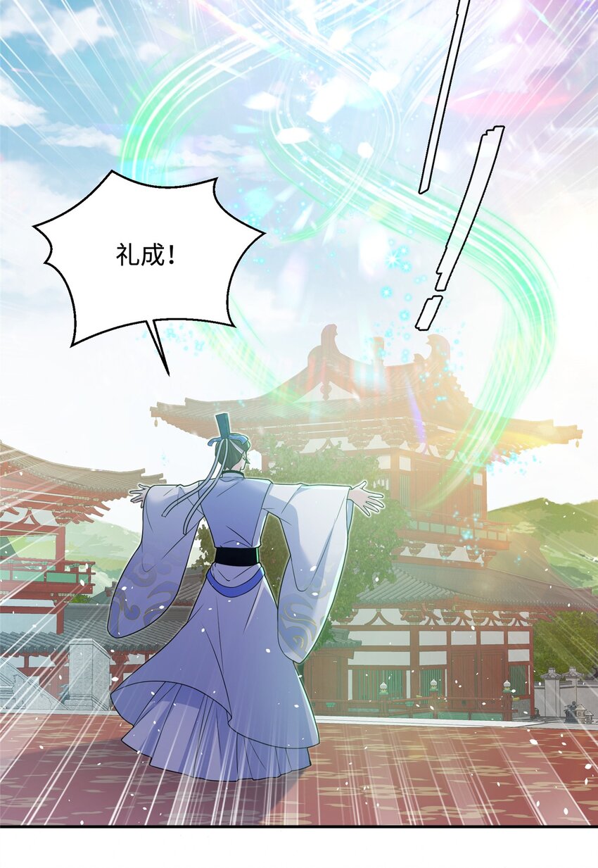 《女尊每天都在被美男迫害》42 天选大典 第17页
