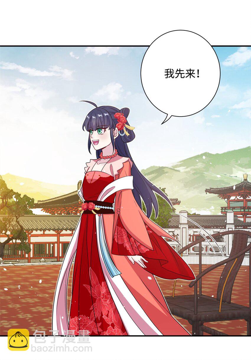 《女尊每天都在被美男迫害》42 天选大典 第20页