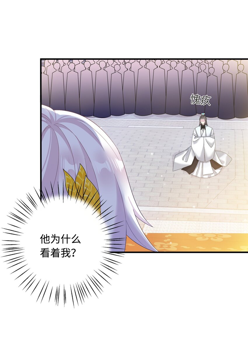 《女尊每天都在被美男迫害》42 天选大典 第26页