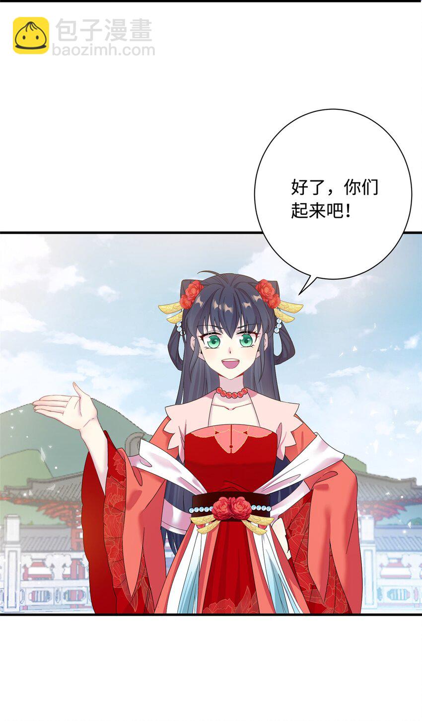 《女尊每天都在被美男迫害》42 天选大典 第28页