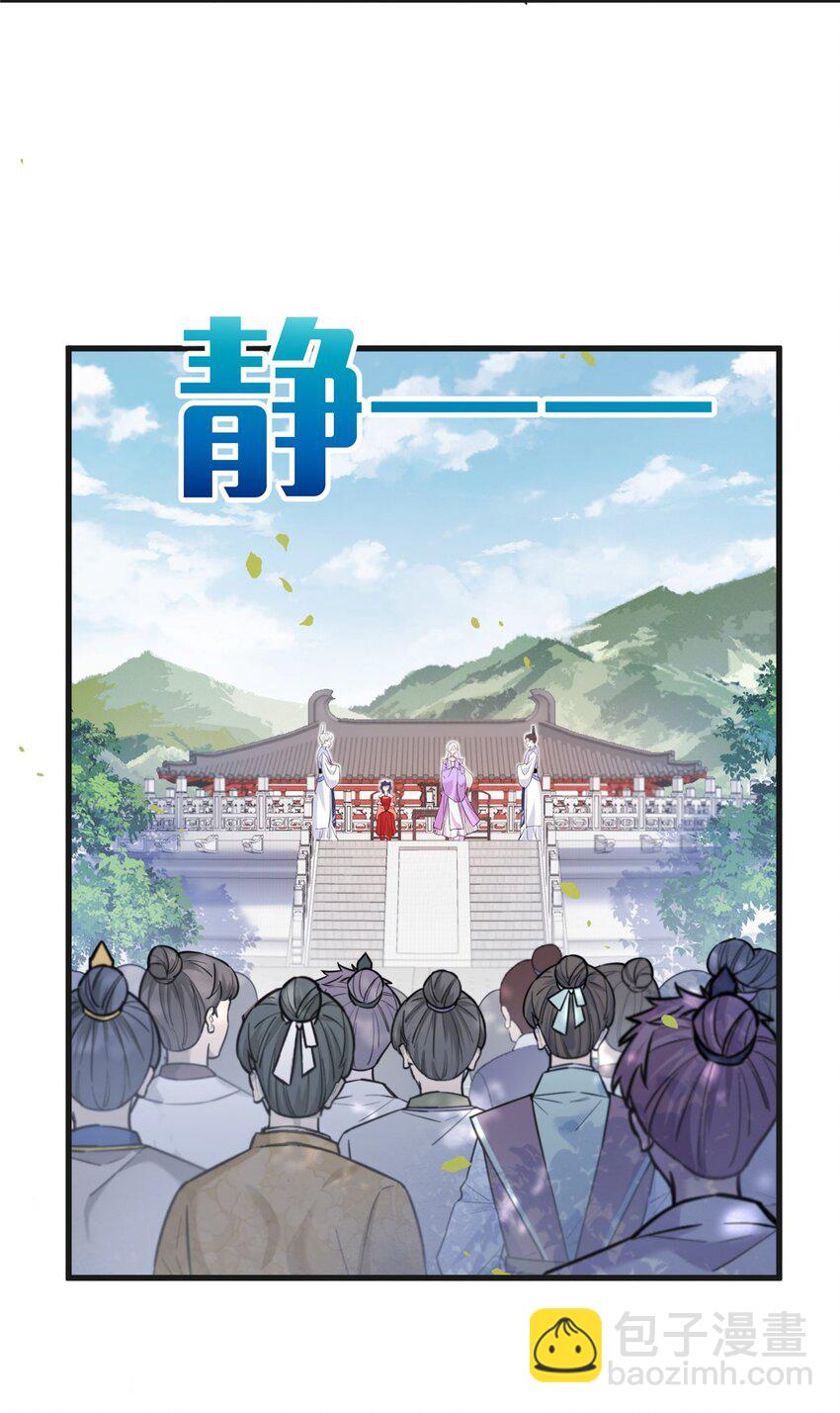 《女尊每天都在被美男迫害》42 天选大典 第32页