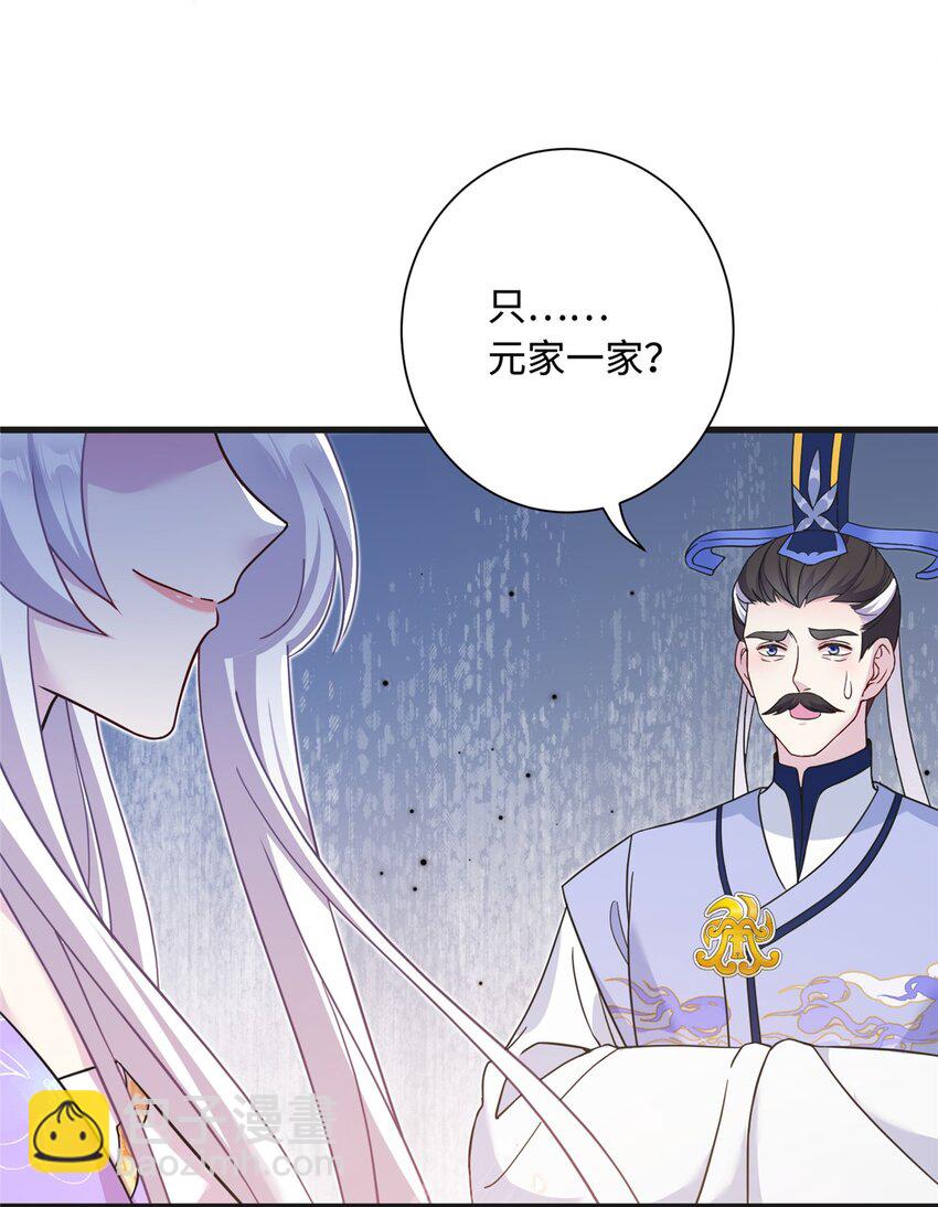 《女尊每天都在被美男迫害》42 天选大典 第33页
