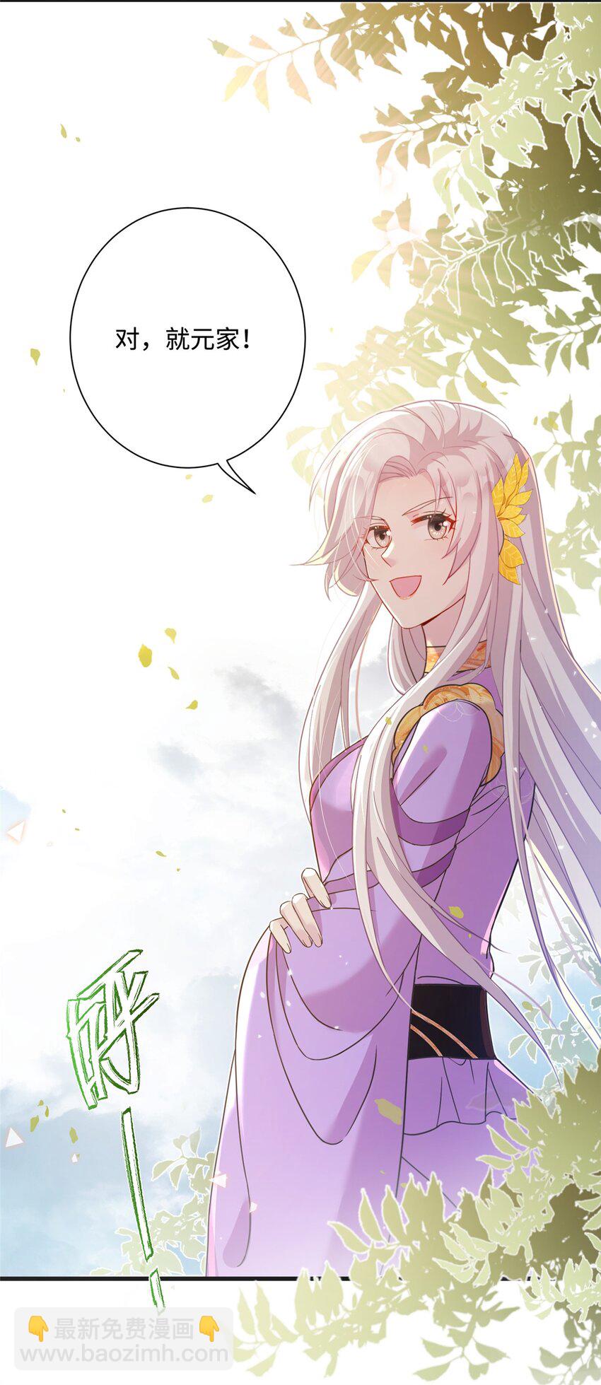 《女尊每天都在被美男迫害》42 天选大典 第34页