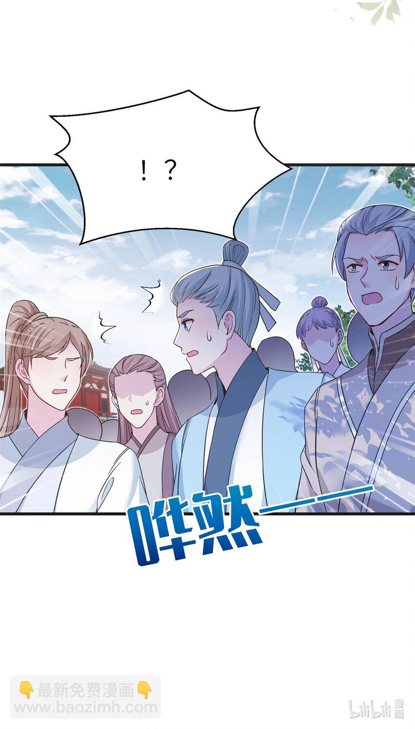 《女尊每天都在被美男迫害》42 天选大典 第35页