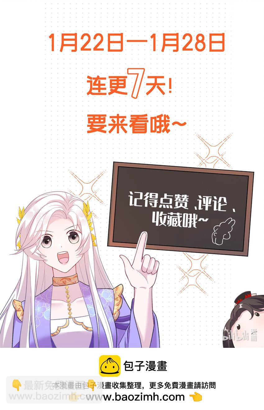 《女尊每天都在被美男迫害》42 天选大典 第36页