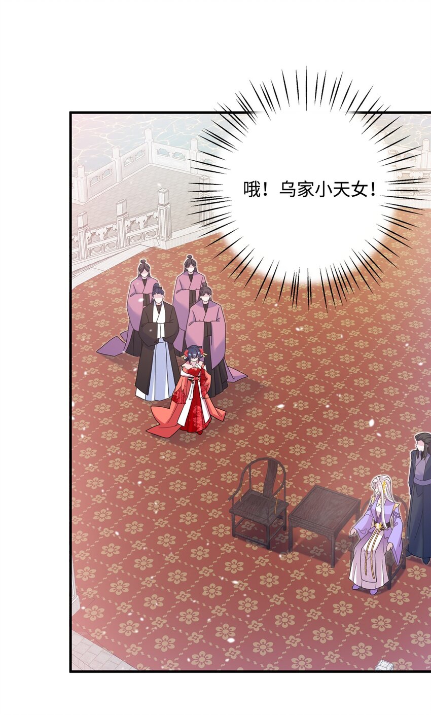 《女尊每天都在被美男迫害》42 天选大典 第5页