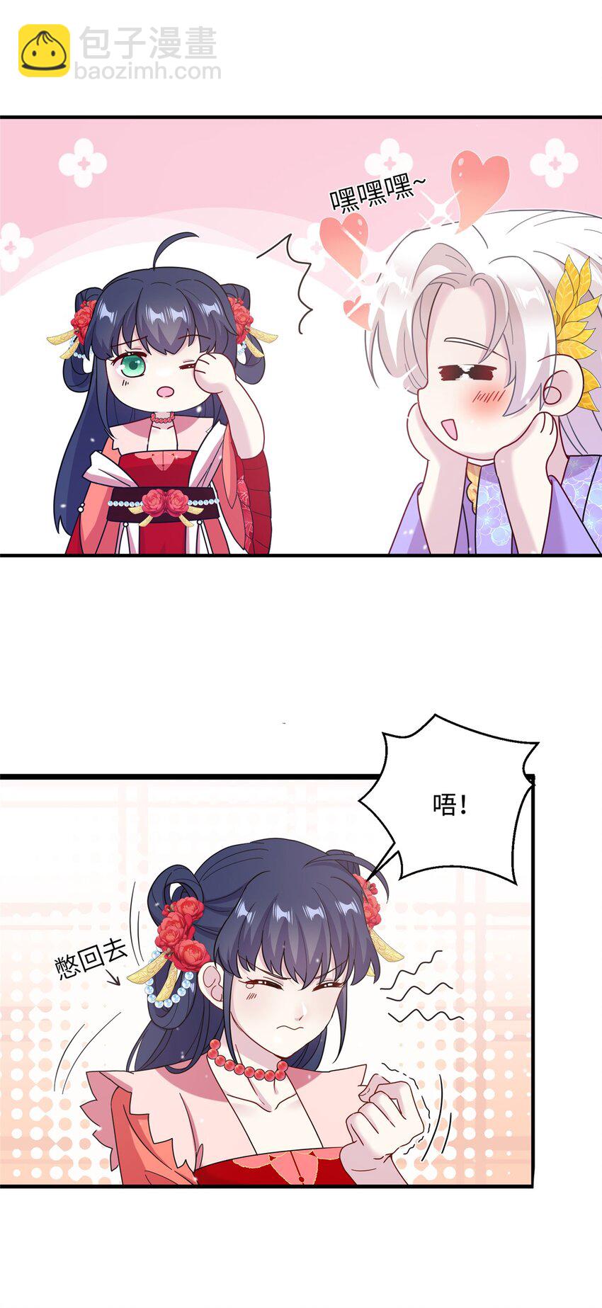 《女尊每天都在被美男迫害》42 天选大典 第7页