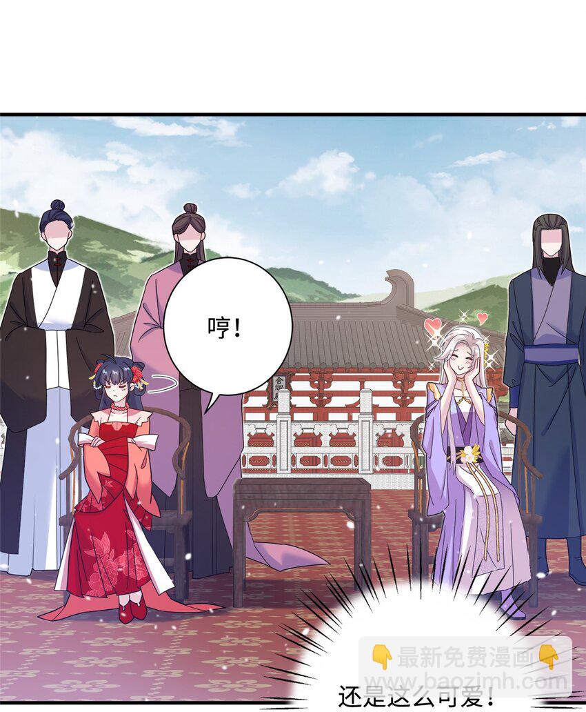 《女尊每天都在被美男迫害》42 天选大典 第8页