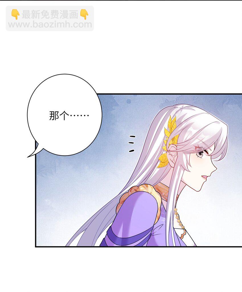 《女尊每天都在被美男迫害》43 梧山凤家 第10页