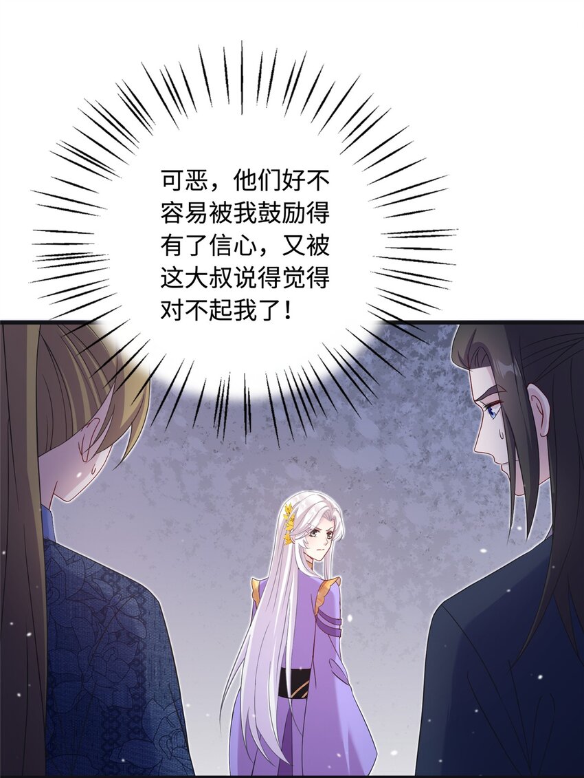 《女尊每天都在被美男迫害》43 梧山凤家 第23页