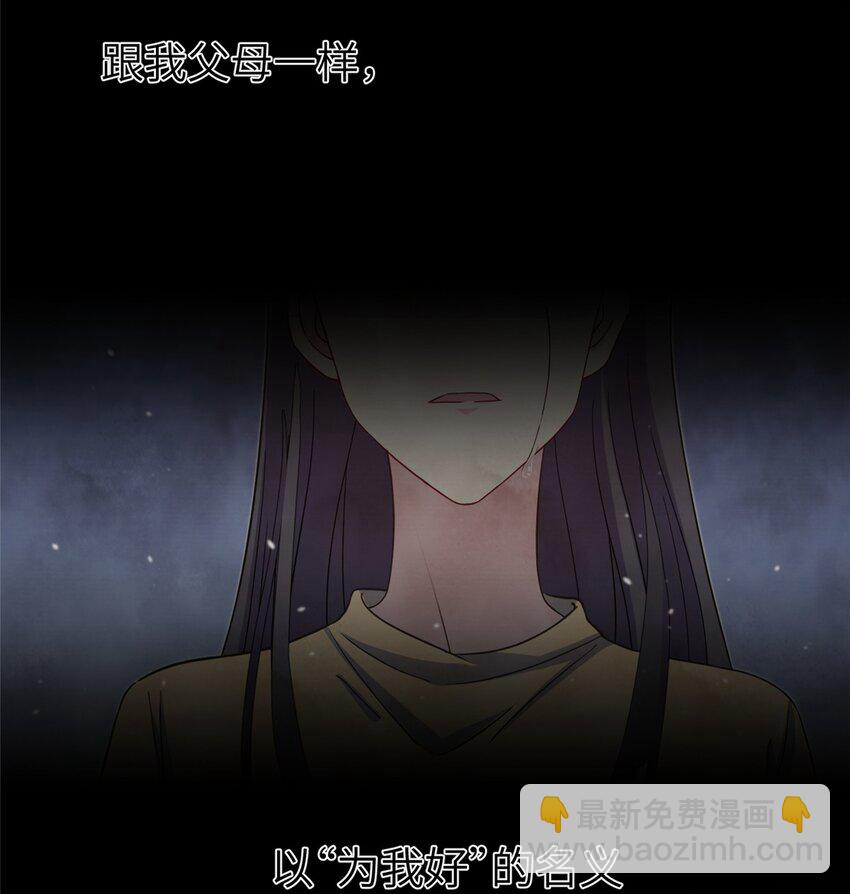 《女尊每天都在被美男迫害》43 梧山凤家 第34页