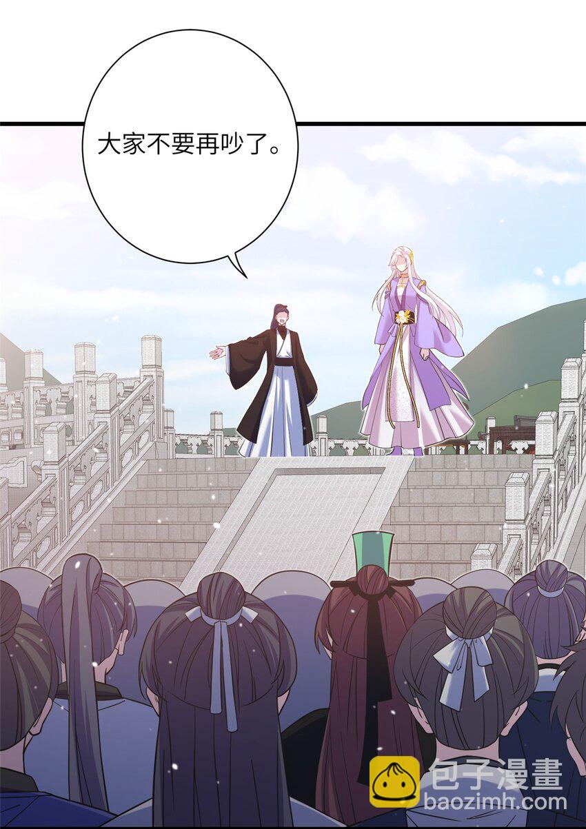 《女尊每天都在被美男迫害》43 梧山凤家 第36页