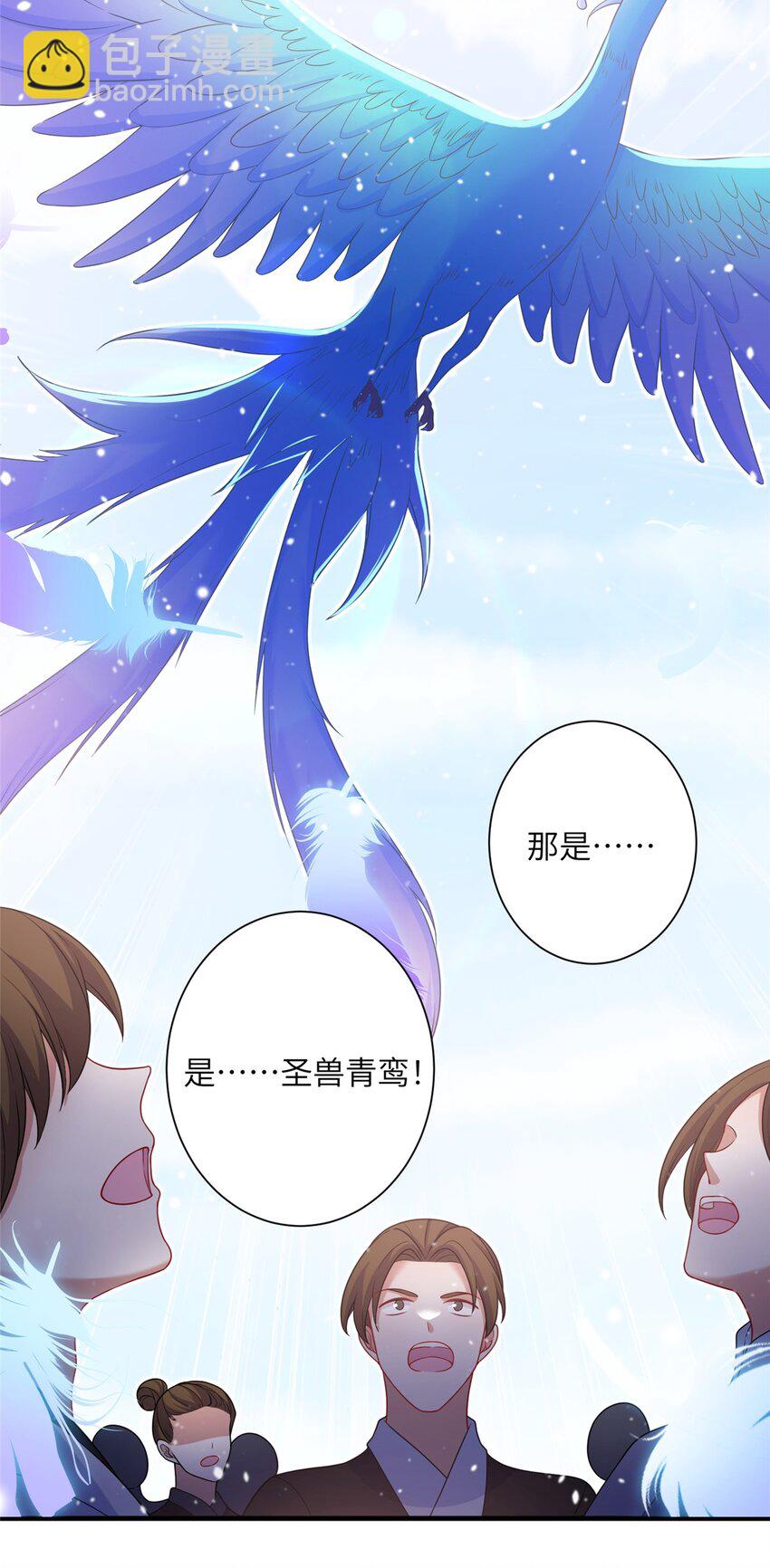 《女尊每天都在被美男迫害》43 梧山凤家 第40页