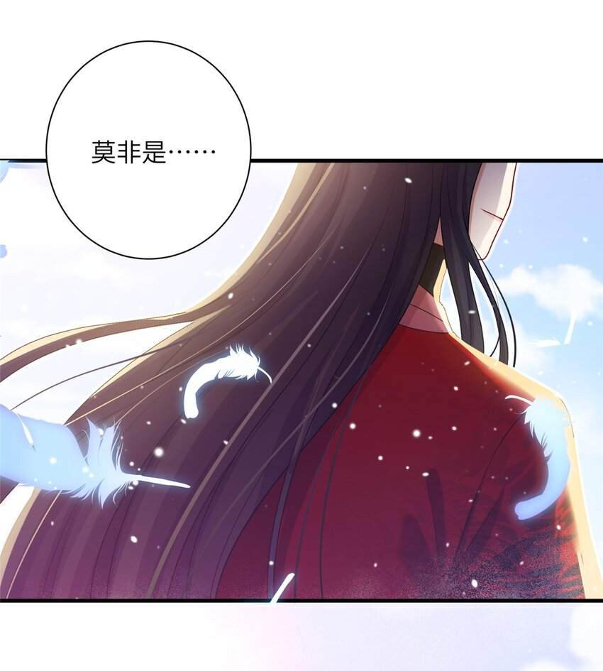 《女尊每天都在被美男迫害》43 梧山凤家 第41页