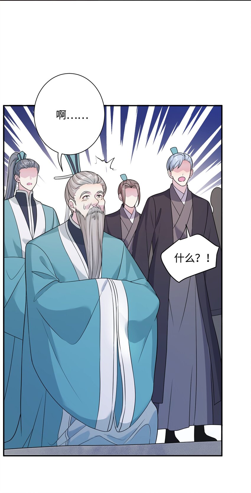 《女尊每天都在被美男迫害》43 梧山凤家 第6页