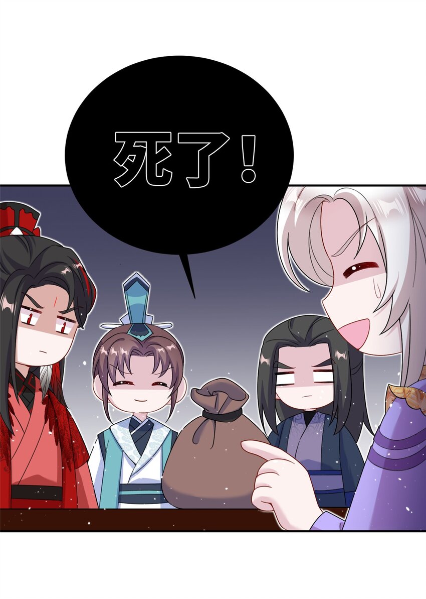 《女尊每天都在被美男迫害》47 寻找灵脉 第10页