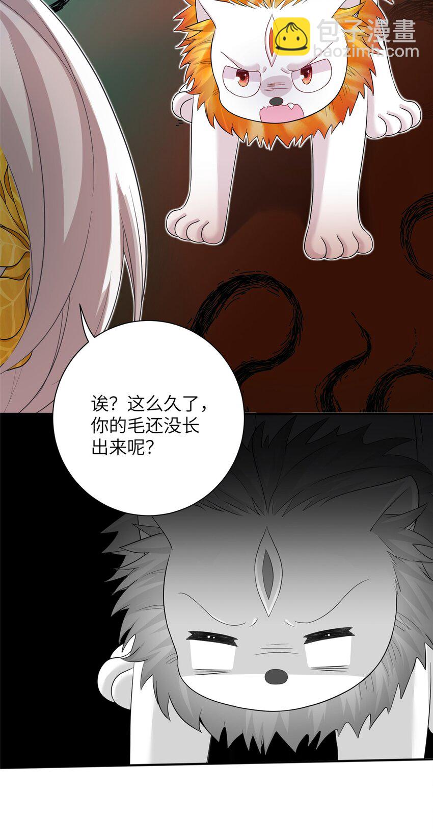 《女尊每天都在被美男迫害》47 寻找灵脉 第12页