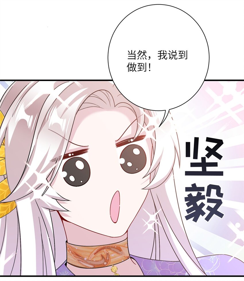 《女尊每天都在被美男迫害》47 寻找灵脉 第17页