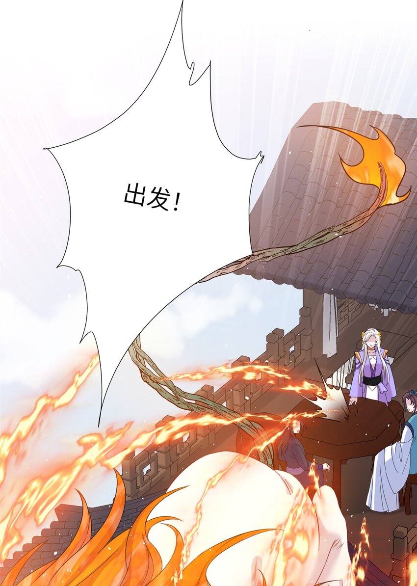 《女尊每天都在被美男迫害》47 寻找灵脉 第20页