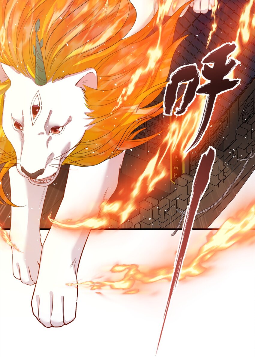 《女尊每天都在被美男迫害》47 寻找灵脉 第21页