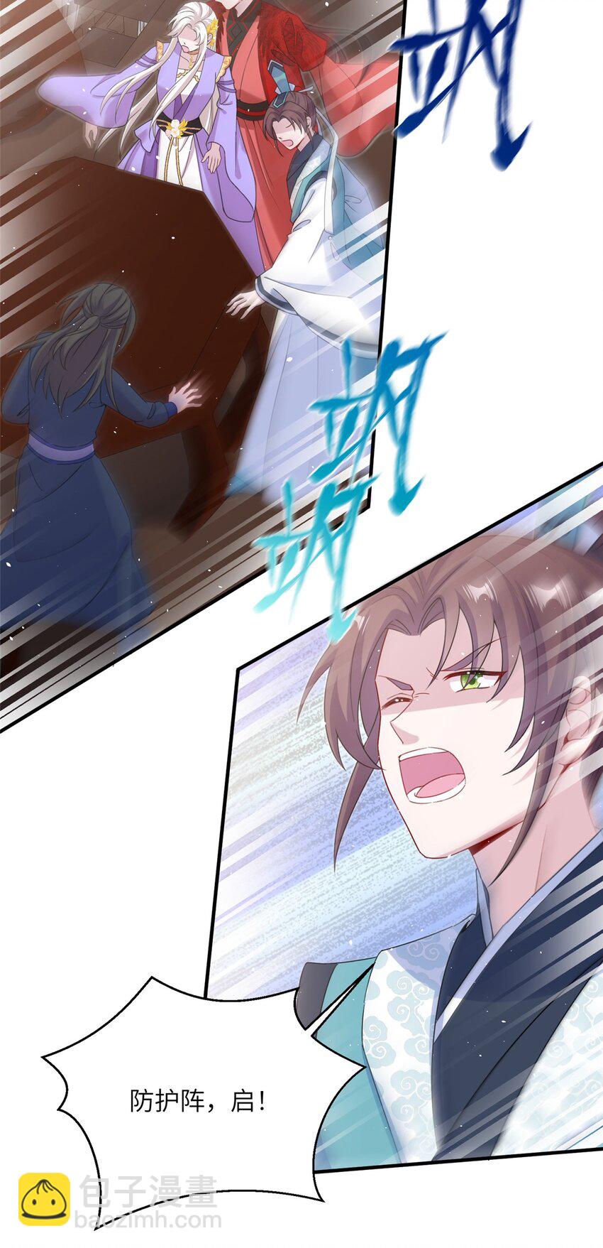 《女尊每天都在被美男迫害》47 寻找灵脉 第24页