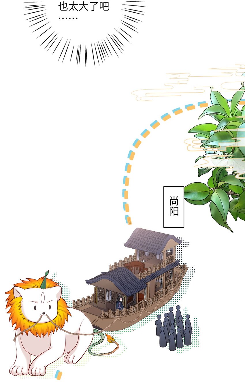 《女尊每天都在被美男迫害》47 寻找灵脉 第27页